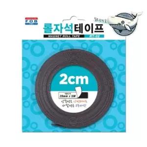 자석 롤 테이프 20mm 다용도 고무자석