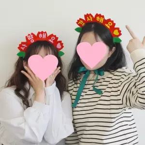 어버이날 인간 카네이션 머리띠 모자 만들기