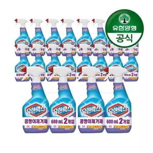 [유한양행]유한락스 곰팡이 제거제(600+600ml) x 10개