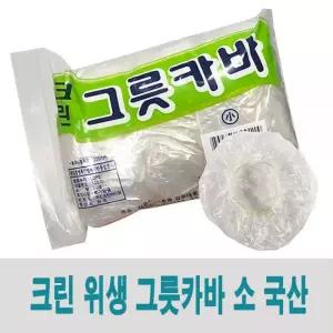 그릇카바 접시커버 트렌드 크린 소24P 인기