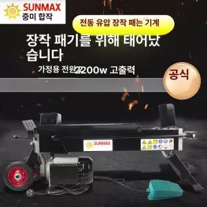 전기 유압도끼 기계 작두 장작패는 농촌 절단 쪼개기 패는 직선날 절단기 가정용 펜션 파쇄기