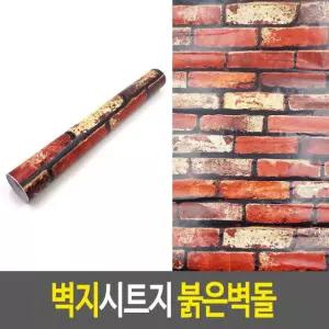 방수시트지 벽지시트지 방꾸미기 붉은벽돌 인테리어 SWD3BC7C
