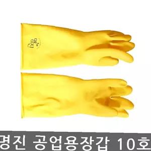 묶음 공업용 고무장갑 코팅장갑 10호 10켤레