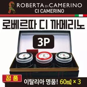 방향제 [로베르타 차량 용 -3P] 구 에어컨 탈취제