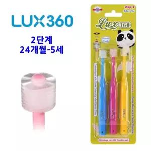 럭스360 2단계 어린이칫솔 24개월-5살 3P