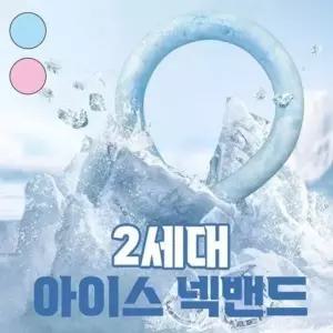 쿨링튜브 목튜브 쿨링 넥쿨러 아이스 쿨 튜브 목 스카프-WFPWVJX