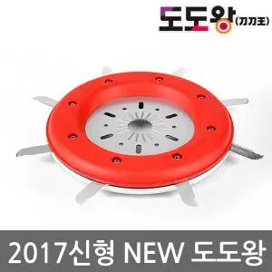 예초기 안전날 뉴도도왕 8도날 예초기날 붕붕이 예초