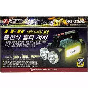 우신 LED 충전식 멀티 써치 WS-S300전조등 스포츠조명 레저 자동차용 자전거튜닝 식전 써치라이트