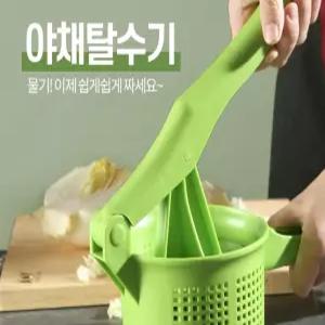 나물 오이지 두부 물기제거 야채 탈수기 짜는기계