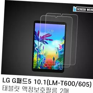 (2매)LG G패드5 10.1 올레포빅 액정보호필름