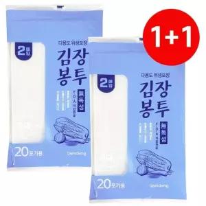 1+1 김장비닐 특대 2매 20포기 김치 포장 비닐봉투