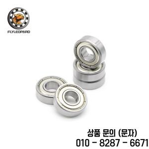 698ZZ 베어링 ABEC 7 10PCS 8x19x6mm 소형 볼 EMQ Z3V3 품질