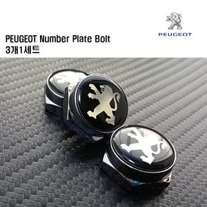 푸조번호판볼트 peugeot bolt 3개1세트 번호판플레이트 아우디 캐딜락 포드 인피니티 혼다 Jeep