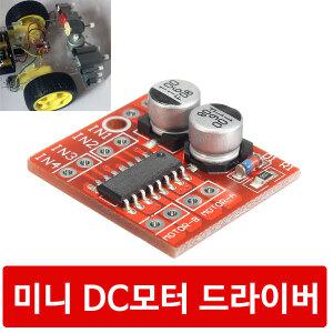 C07 미니 L298N 듀얼 DC모터 드라이버 아두이노 스텝
