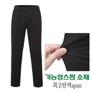 기능성스판바지 허리고무줄(사계절용) 조리복바지