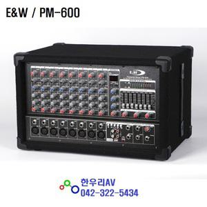 E&W PM-600 PM600 / 8CH 300W+300W 파워드믹서 USB/SD