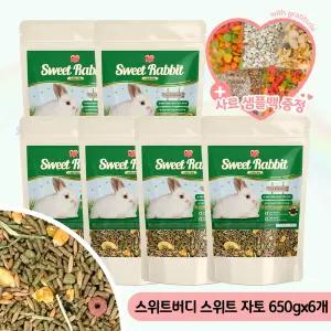 스위트버디 스위트 어린토끼 자토 사료 펠렛 650gx6개