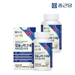 [종근당]칼슘 앤 마그네슘 비타민D 아연 2병/6개월분
