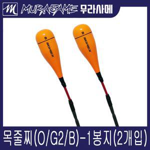 목줄찌 벵에돔 학꽁치 고등어 미니찌 고추찌 오렌지색목줄찌 벵어돔