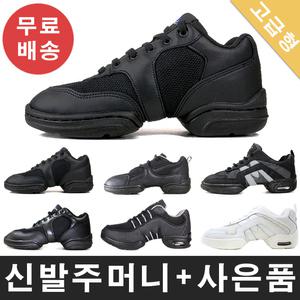 라인댄스화/재즈화/재즈댄스화/라인댄스신발/전문가용/국내산 FU001 FU002 FU003 DS575 DS576