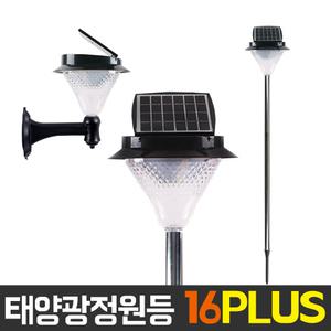 태양광 정원등 16구 PLUS LED 야외 가로등 잔디 데크등 태양 전구 펜션 전원주택 정원 조명