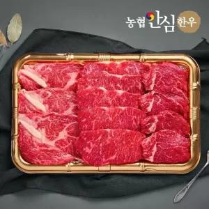 [농협안심한우] 1등급 으뜸구이세트 (등심500g+채끝300g+특수200g)/등바구니/총1kg