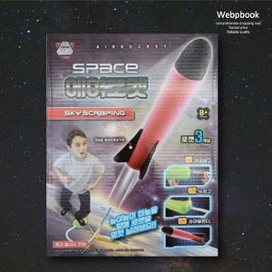 무료배송-스페이스에어로켓 발로밟는 스펀지로켓/헹글라이더/글라이더/공룡피규