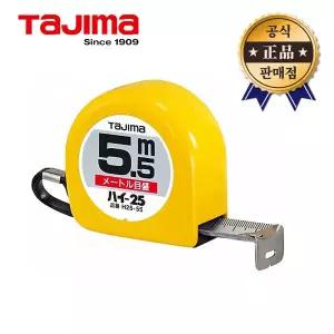 수동줄자 H25 55 75 5.5M 7.5M 25mm 벨트그립 양면줄자 줄자 타지마