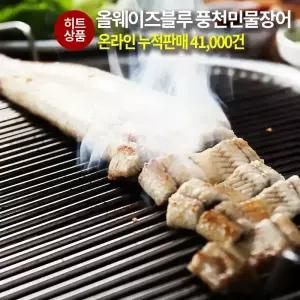 올웨이즈블루 고창 풍천 민물장어 특대 2미 1kg 최상급 국산 자포니카 장어