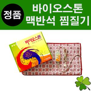 새한전자 전기찜질기 바이오스톤 맥반석 타이머 온열 찜질기 SH-E101