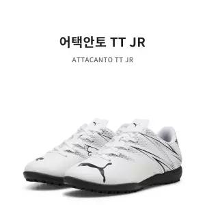 [모다아울렛][에스키즈]키즈 주니어  풋살화 어택안토 TT JR (화이트) 10748105_US