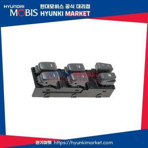 [현대모비스]스위치 파워 윈도우 메인 (935703S000RAS) 현대모비스부품몰