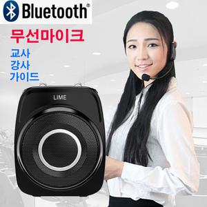 선생님 교사용 마이크 라임S93 (40W) 블루투스 강의용 무선마이크 무선 앰프 스피커 기가폰 가이드 에어로빅 댄스 강사 교사 이동형 수업용 휴대용 소형 메가폰 미니 확성기