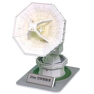뜯어만드는세상/21m 전파망원경/종이모형/종이접기/방과후수업/영재교육/스콜라스
