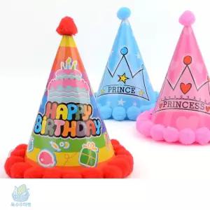 옥수수마켓 생일 파티 꼬깔 모자 생일파티