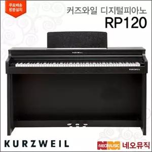 커즈와일 RP120 디지털피아노   AFT3건반 + 풀옵션