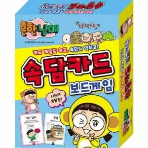 퍼즐사랑 보드게임 - 흔한남매 속담 카드게임