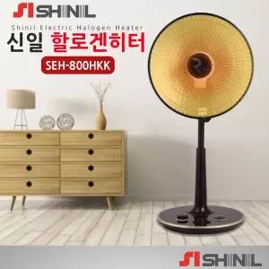 신일 할로겐 전기히터 SEH-800HKK  / 할로겐히터 K