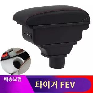 이티밴 팔걸이 콘솔  ETVAN