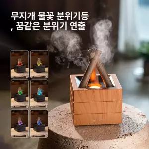 루미브릿지 모닥불가습기 불멍 무드등 리모컨