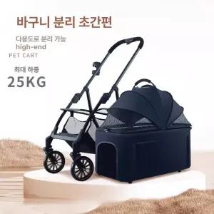 루미브릿지 애완동물 유모차 애완동물유모차 고양이