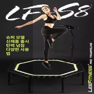루미브릿지 점핑머신 유산소 머신 성인트램폴린