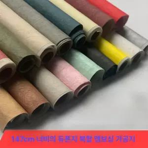 비포쉬프팅 타이벡원단 단열재 장식 x147cm 소가죽색-너비 방수 무독성 x45cm