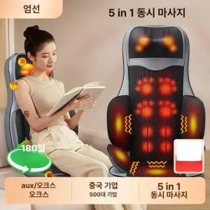 루미브릿지 휴대용안마의자 허리 안마의자 안마