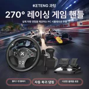 루미브릿지 운전게임핸들 운전 운전대 레이싱휠