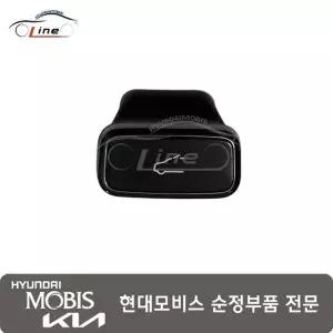 [현대모비스]G70/G80/GV80/GV70 썬루프 스위치 노브 (NNB) 후면홈확인