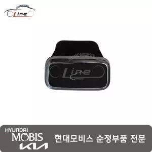 [현대모비스]G70/G80/GV80/GV70 썬루프 스위치 노브 (NBD) 후면홈확인