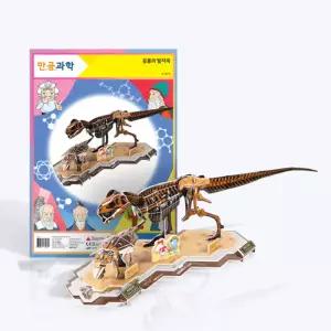 스콜라스만공과학 공룡의 발자국