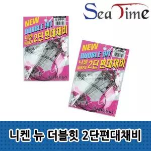 더블힛 최소화 바다낚시 2단편대채비 백조기 뉴 밑걸림 채비 니켄 우럭 아나고 붕장어