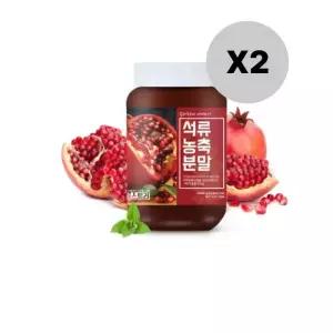 건강스토리 석류 농축 분말 파우더 가루 250g 2개